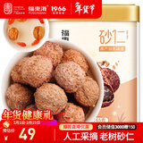 福东海 正宗春砂仁65克  精选大颗粒春沙仁干果 煲汤蒸肉磨粉阳春特产