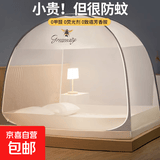 免安装防摔蚊帐架蒙古包家用卧室儿童婴儿防尘新型折叠新款防蚊罩 潮牌蜂 1.5m床【遮光防尘防蚊】