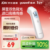 鱼跃（Yuwell）红外体温计医用额温枪婴儿专用温度计电子体温枪YHW-1
