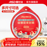 爱仕达（ASD）高压锅密封圈配件原装18/20/22/24/26CM压力锅硅胶圈橡胶圈皮垫圈 QGJ26 (A26铝合金高压锅适用)