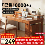 舒歌实木书桌学习桌办公桌子 电脑桌台式中小学生写字台 家用书桌椅 胡桃色单桌 120*60CM-双抽屉