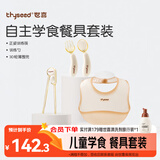 世喜ppsu儿童筷子+ 训练叉勺+硅胶围兜学吃饭练筷1-3-6岁儿童餐具套装