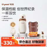 世喜儿童保温杯直饮吸管杯大容量316L不锈钢棕杯套+直饮杯头 一杯双饮