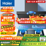 海尔变频抽油烟机大吸力家用吸油烟灶套装28m³顶侧底三吸燃气灶具热水器两三件套自清洗Leader新品 新款【5.2KW聚能防干烧套】Q61+BE2天然气