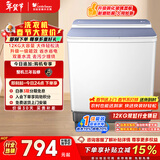 小天鹅（LittleSwan）双桶双缸洗衣机半自动 12公斤大容量 强力去污洗大件 节能 TP12S156 以旧换新 国家补贴 一级能效