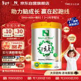 Natur Top 诺崔特澳洲原装进口学生儿童成长奶粉900g高钙DHA 年货送礼