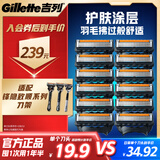 吉列锋隐5致顺 剃刮胡须刀手动 剃须刀片替换装12刀头 5层刀片 男士锋速3不适配 京东自营旗舰 非吉利 进口原装