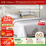 水星家纺四件套60支新疆长绒棉抑菌被套枕套床单高密贡缎双人套件1.8米床