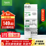 施耐德电气 空开带漏电保护断路器1P+N C16A空气开关带漏保漏电开关R9D47616