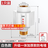 一靓通用型电热水器防电墙外置隔电墙配件美的万和史密斯万家乐大流量 【加厚款】加厚一体防电墙 1个装