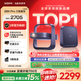 极米Z6X Pro 三色激光高亮版 投影仪家用 轻薄投影机高清 一体式云台 2年质保一级能效国家补贴