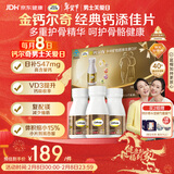 钙尔奇添佳钙片300片年货礼盒装 送长辈中老年补钙维生素d3 补镁防抽筋 