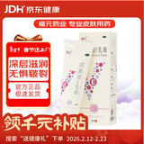 福元 尿素维E乳膏 15% 50g 保湿手脚干裂干燥脚后跟干裂尿素软膏尿素霜医用尿素乳膏尿素维生素e