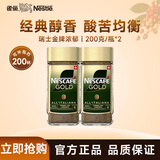 雀巢咖啡 瑞士金牌 冻干黑咖啡 浓郁风味200g*2瓶礼物