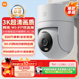 小米智能室外摄像机4C 3K 家用监控器摄像头360度无死角带夜视500万像素全彩夜视农村户外庭院