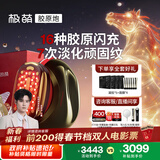 极萌任豪同款【春节不打烊】快至当日达max3代胶原炮美容仪礼盒提拉紧致抗皱淡纹水光排灯生日送女友