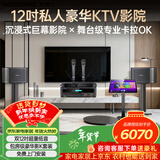 威斯汀家庭ktv音响套装唱歌全套设备卡拉OK点歌机一体机家庭影院天籁专业12吋四分频全球十大音响品牌 12吋2音响三分频旗舰2.0套装一