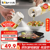小熊（Bear）喷倒一体油壶 喷油壶调料瓶高硼硅玻璃厨房酱油瓶550ml CX-W0086