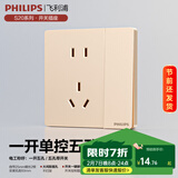 飞利浦（PHILIPS）开关插座面板S20香槟金86型暗装家用墙壁插座带一开双控哑光插座 一开单控五孔（10A） 插座