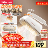 小熊（Bear）手持挂烫机90g/min核爆蒸汽120mL水箱家用熨烫机蒸汽熨斗小型便携电熨斗拼豆礼物DYD-H18E2