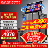 先科家庭ktv音响套装点歌机一体机家用卡拉ok户外k歌唱歌全套设备广场舞音响带显示屏麦克风视频点唱机 高端|【258M旗舰款】22吋屏15吋低音23单元