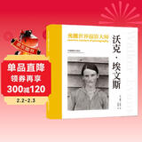 光圈·世界摄影大师：沃克·埃文斯