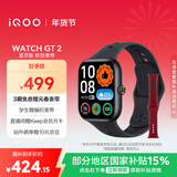 vivo iQOO WATCH GT 2 蓝牙版 软胶表带 幻影黑 2.07英寸超亮全景屏 电竞模式2.0 智能手表