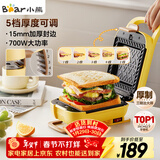 小熊（Bear）三明治机早餐机 面包机电饼铛 华夫饼机可拆双盘配置 加厚封边五档厚度可调多功能热压吐司机Q07N1