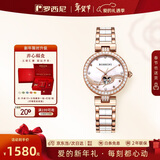 罗西尼（ROSSINI）女士手表 情人节礼物心动镂空机械表贝母白盘陶瓷钢带518868