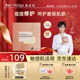 敷尔佳透明质酸钠修护贴 （黑膜）5片/盒  补水保湿滋润肌肤 情人节礼物