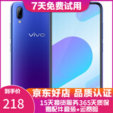 vivo Y93s 二手手机全面屏安卓游戏手机 全网通4G 双卡双待 极光蓝 4GB+128GB 9成新