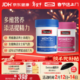 Swisse斯维诗男女多维CP健康组套VCVD男复维120片+女复维120片 45种营养