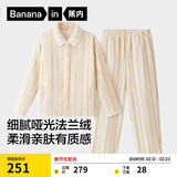 蕉内绒绒305H男女士法兰绒睡衣秋冬季保暖家居服情侣套装翻领长袖长裤