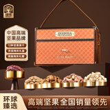 臻味高端坚果干果礼盒环球盛典1910g年货春节零食商务企业福利送礼
