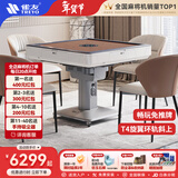雀友（TREYO）全自动麻将机T380麻将桌过山车斜上牌轻音电动棋牌桌可折叠收纳 【珍珠白电折五件套】+仿玉石牌