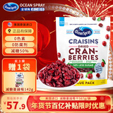 优鲜沛（Ocean Spray） 减糖蔓越莓干567g/袋 美国进口果干富含纤维素 年货休闲零食山姆
