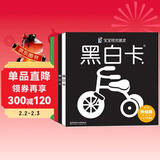 海润阳光 幼儿早教视觉激发大卡彩色卡（两版随机发） 0-6个月宝宝视觉激发 婴儿追视卡彩色卡视觉激发闪卡 宝宝视觉激发挂挂卡婴幼儿启蒙书籍认知卡 儿童年货节送礼
