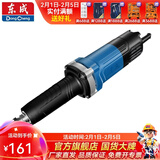 东成 电磨头玉石雕刻石头木雕电动打磨机抛光工具多功能小型直磨机 S1J-FF07-25【磨头需另购】240W