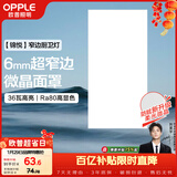 欧普照明（OPPLE）集成吊顶灯平板灯面板灯锦悦36瓦300×600厨房灯卫生间灯铝扣板灯