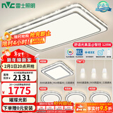 雷士（NVC）吸顶灯客厅灯语音智能现代轻奢新中式卧室灯led照明灯具套餐-晶宏 【舒适光】智控客厅4室2厅餐吊灯