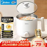 美的（Midea）电煮锅 宿舍小锅 小电锅 学生寝室一体泡面火锅多功能 不锈钢0涂层 电蒸锅 电热锅 XZE1614 配蒸笼