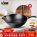LODGE【美国进口】厨房好物铸铁炒锅无涂层不易粘锅传统中式炒菜锅大铁 31cm-单柄炒锅