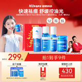 海龟爸爸洗面奶青少年祛痘控油护肤套装学生男女孩青春期护肤品 礼盒装