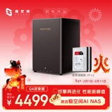 极空间私有云Q4双擎版 8T四盘位NAS智能AI娱乐影音办公网络存储服务器(内置2块希捷酷狼 4TB硬盘)免安装
