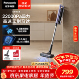 松下（Panasonic）【除尘神器】吸尘器无线家用大吸力手持除螨吸猫毛扫地机轻量机身地毯全屋宠物吸毛除毛MC-A10V