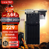 小影霸gt610/730/1030 gtx1050ti/1650 rtx2060/3050/4060M台式电脑全半高办公设计电竞游戏3a光追LP显卡 GT710PRO 2GD3 厉影【配半高档条】
