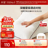 水星家纺枕头枕芯酒店枕头护颈枕头芯家用一对纯棉抗菌可水洗高枕48x74cm