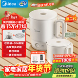 美的（Midea）第二代便携式可折叠烧水杯电热水壶差旅 保温泡面杯小容量迷你无缝内胆年货 0.7升 SH07S104