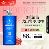 施华蔻（Schwarzkopf）男士火山岩净洁洗发露450ml(洗发水洗头膏 无硅油 深层控油去屑)