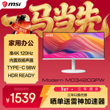 微星（MSI）34英寸 准4K 120Hz 1ms TYPE-C 98W 支持HDR 曲面屏1500R 家用电竞办公白色显示器屏 MD342CQPW